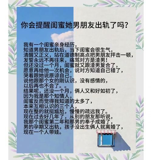 梦到闺蜜和我男友在一起_意味着什么