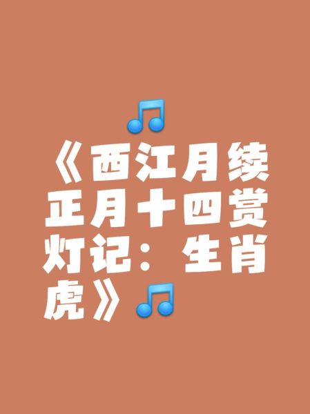 属相灯老虎有什么讲究_老虎灯风水禁忌