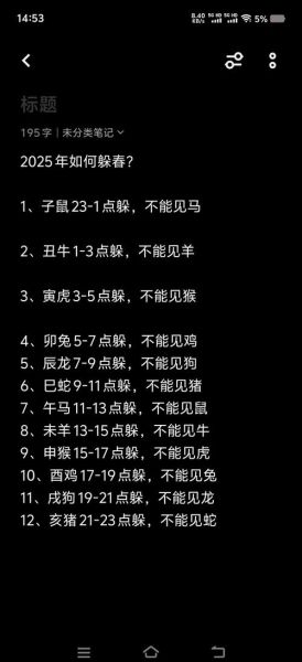 属相禁忌软件有哪些_属相禁忌软件哪个准