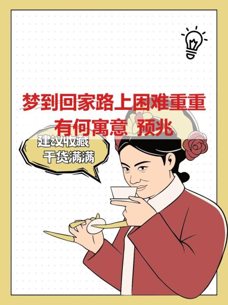 梦到家里变穷_意味着什么