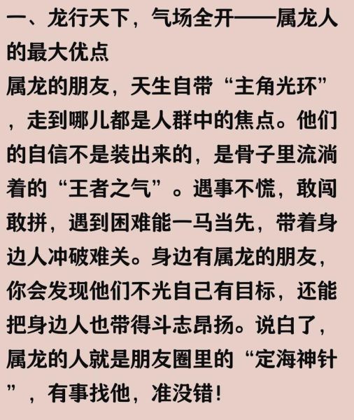 属龙孩子性格特点_父母如何教育