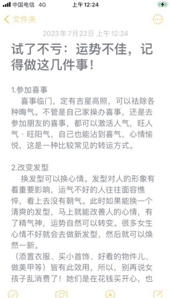 家族运势不好怎么办_如何转运