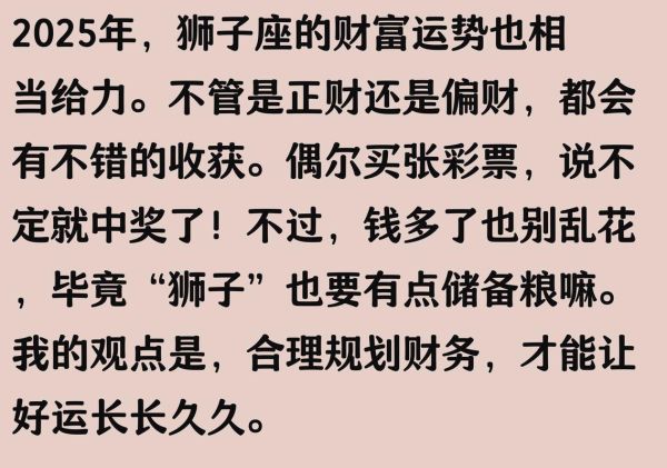 狮子座财运方位在哪_如何提升偏财运