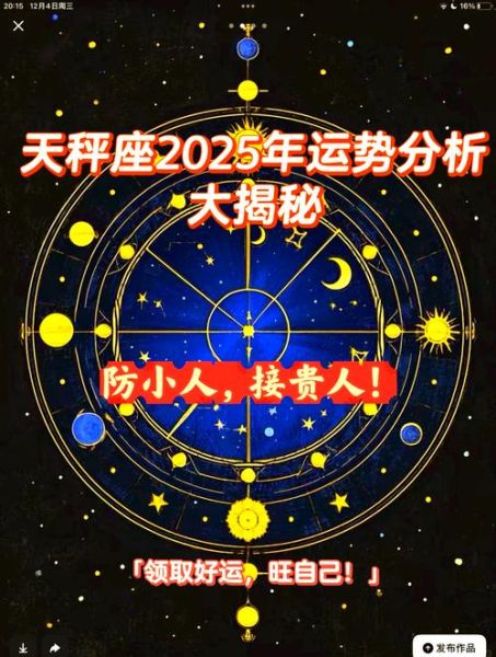 天秤座2024爱情运势_天秤座今年会脱单吗