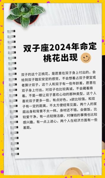 双子座今日爱情运势如何_双子座今日桃花运怎么样
