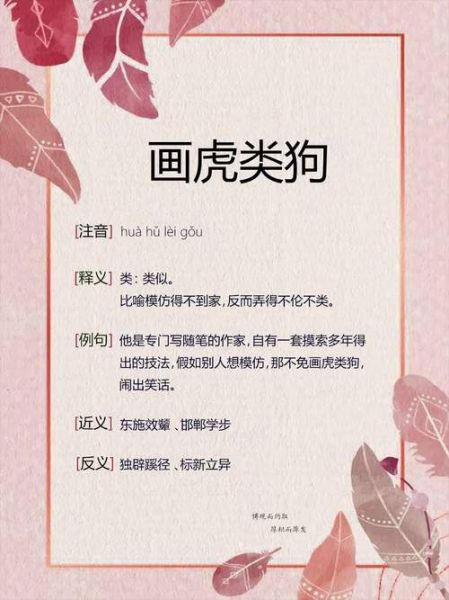 属狗成语有哪些_狗年旺运成语大全