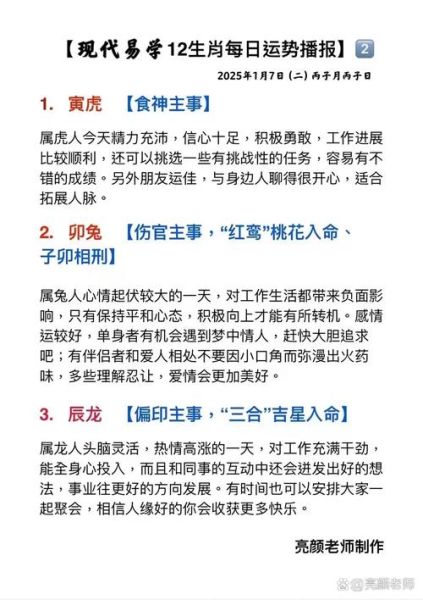 1748年属什么生肖_1748年出生的人运势如何