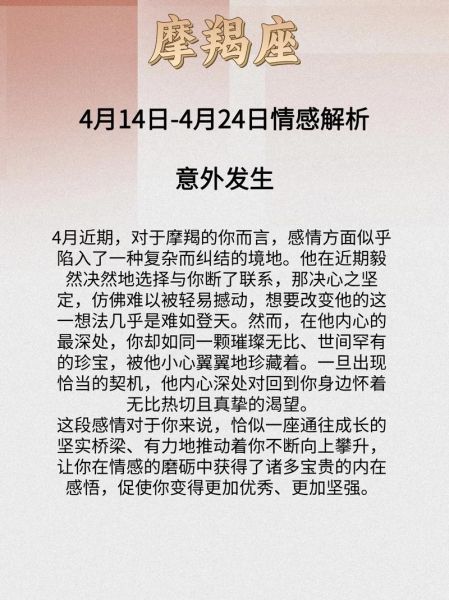 摩羯座6月爱情运势_摩羯座6月感情走向