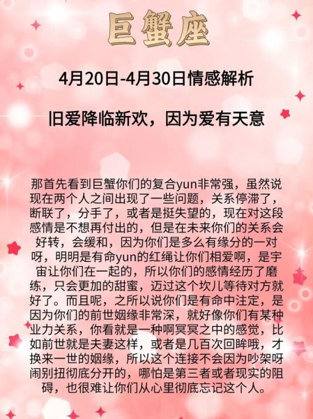 巨蟹男2024运势如何_巨蟹男感情走向