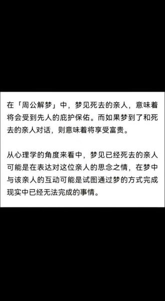 梦到奶奶死了办丧事_是什么意思