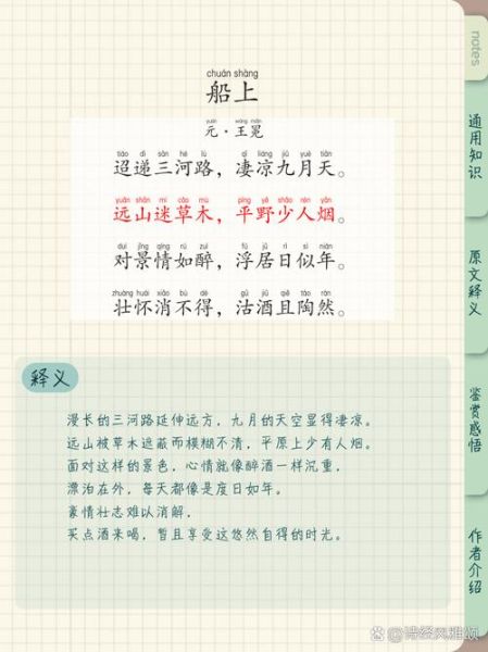 梦到自己在船上写作_有什么寓意