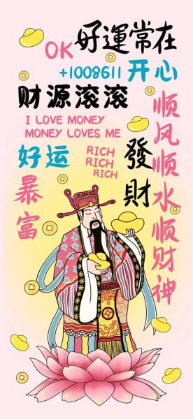 免费算你财运何时来_什么时候能发财