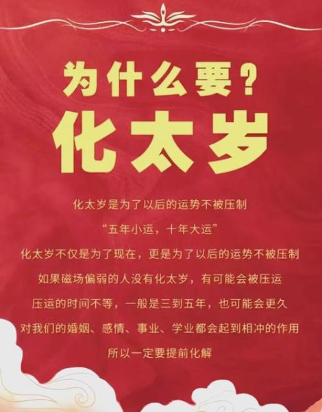 猴年相冲的属相有哪些_如何化解太岁