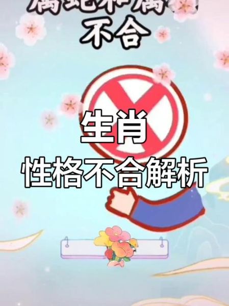 属猪和属蛇的合不合_属猪和属蛇的相冲吗