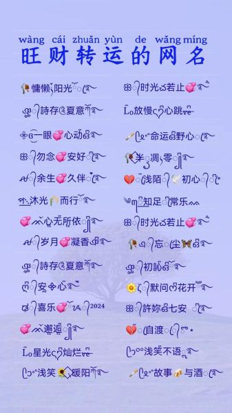 带财运的网名男怎么取_男人旺运昵称有哪些