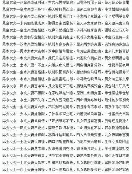 姓名配对测试财运_如何提升财富运势