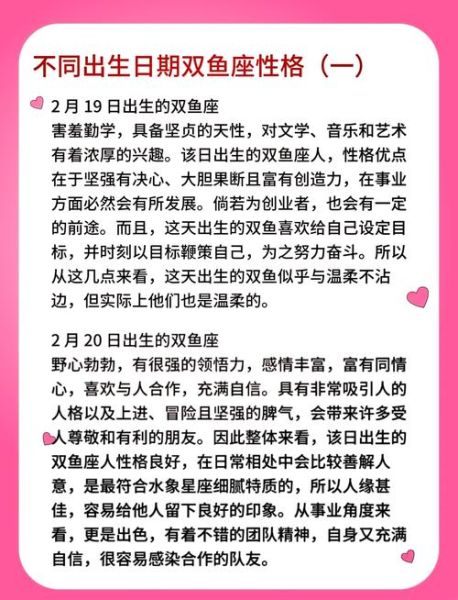 双鱼座2017年7月29日运势如何_今日感情与财运解析