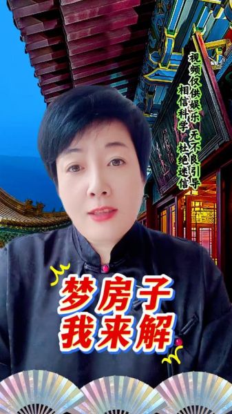 梦到房子小_梦见房子太小代表什么