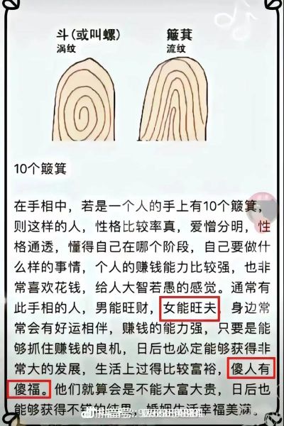 土型手财运_土型手如何招财