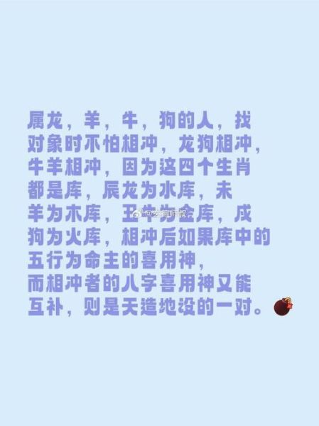 龙和什么属相相冲_龙和狗相冲吗