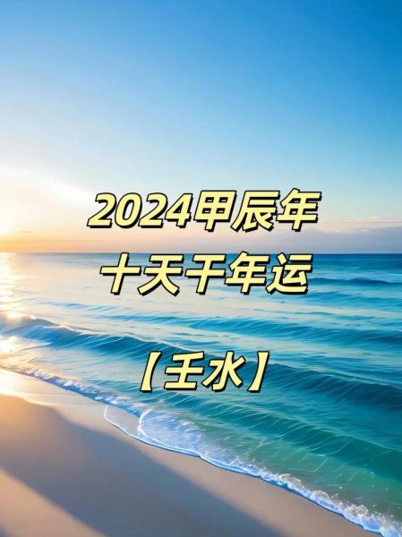 壬财运是什么意思_壬财运如何提升