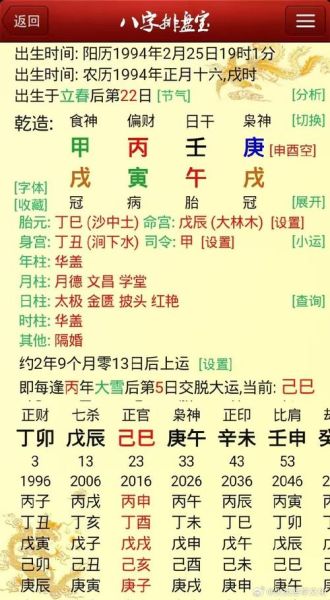 偏官走偏财运会怎样_偏官偏财同时出现如何化解