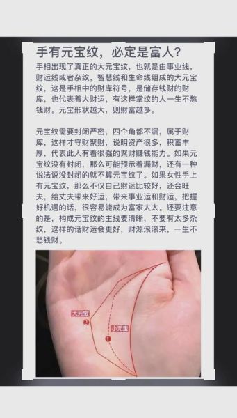 川字财运线是什么_川字财运线怎么看