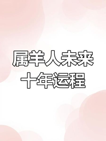 79年属羊财运方位在哪_79年属羊今年财位怎么找