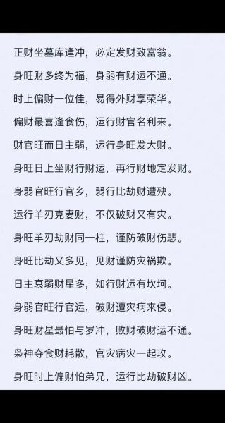 斗宿财运_如何提升