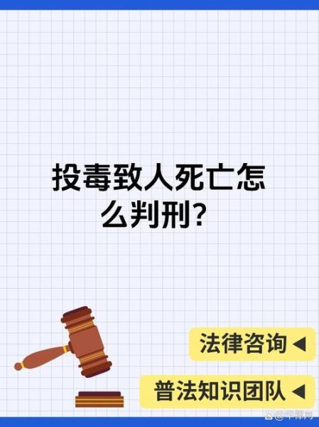 梦到被投毒_是什么意思