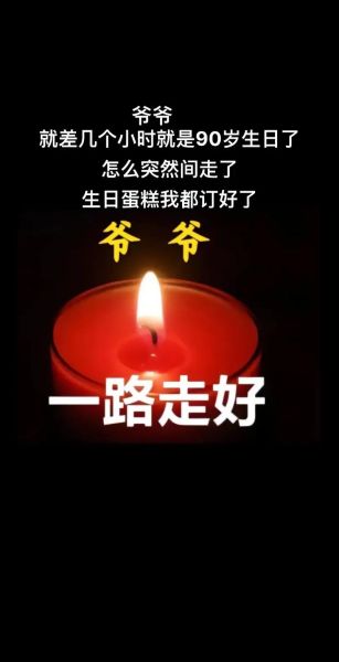 梦到去世的爷爷哭了_意味着什么