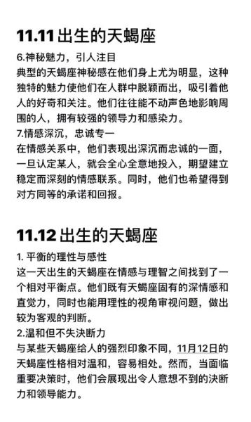 天蝎座2017年7月运势如何_感情事业财运全解析