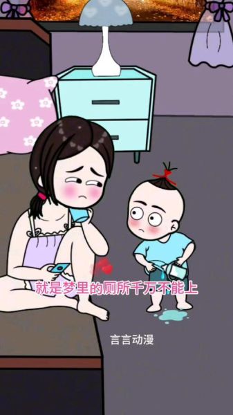 梦到土厕所是什么意思_梦见土厕所好不好