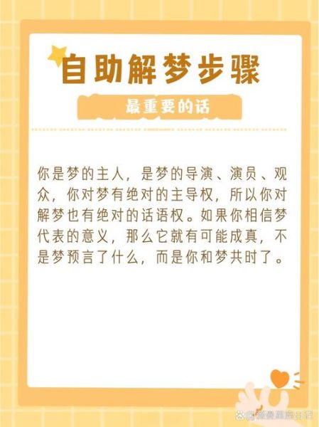 梦到喜欢的人是什么意思_如何正确解读梦境