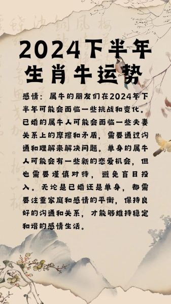 牛宝宝运势_2025年运势详解