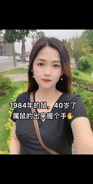 1984年属鼠2018年运势_事业财运如何
