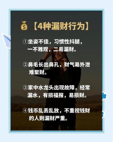 财运见差怎么办_如何扭转财运下滑