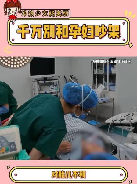 孕妇梦到和老公吵架_预示什么