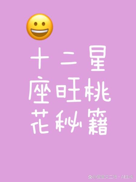 白羊座7月桃花运如何_白羊座7月桃花运势详解