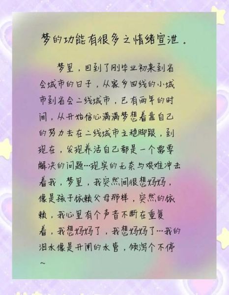 梦到和前男友吵架是什么意思_如何化解梦境带来的情绪