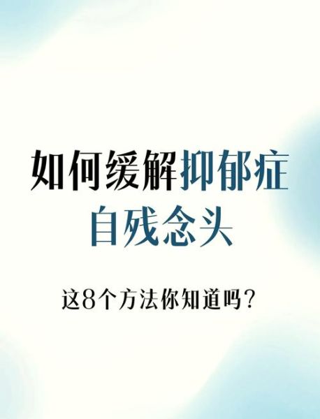 梦到自残是什么意思_如何缓解噩梦带来的焦虑