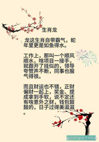 1977年属蛇财运如何_1977年蛇今年财运旺不旺