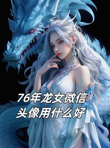 龙女2018年财运如何_龙女2018年财运提升方法