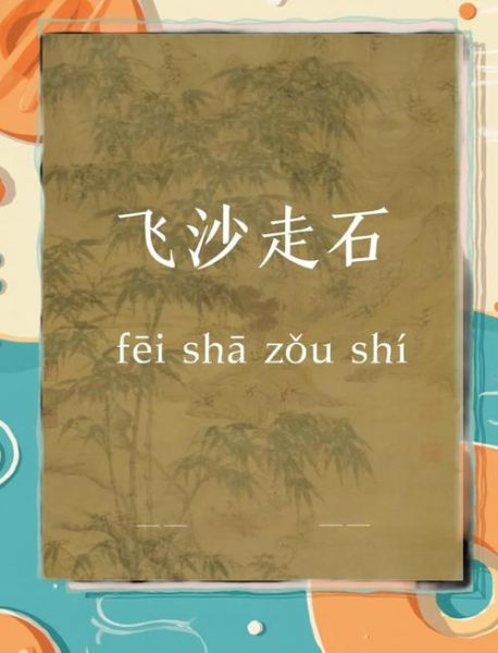 梦到飞石是什么意思_梦见飞石砸人怎么办