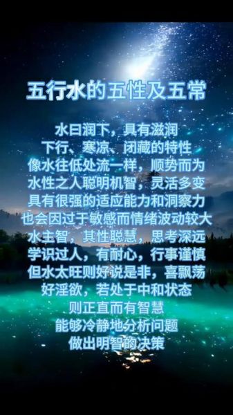 五行属水的人财运_如何提升偏财运