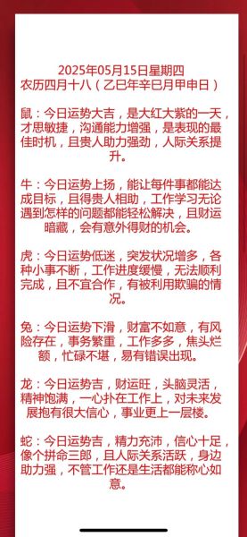 农历五月生肖运势_如何趋吉避凶