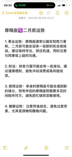摩羯座本月运势如何_摩羯座2024年6月事业财运详解