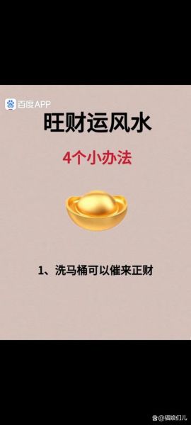 突然财运不好怎么办_如何转运招财