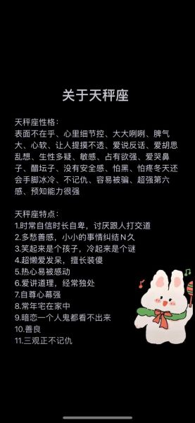 天秤座12月财运如何_天秤座12月偏财运好吗