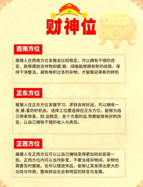 属猪5月财运如何_属猪5月财运提升方法